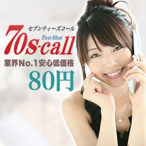 70s-call